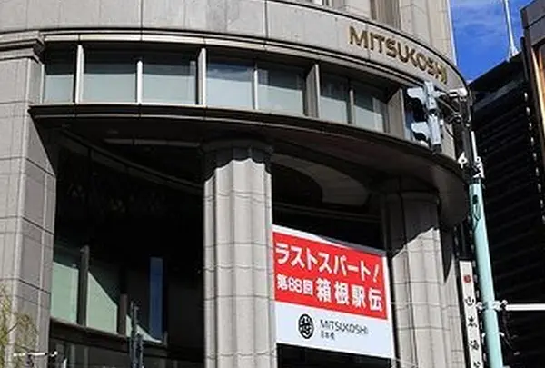 日本橋三越本店