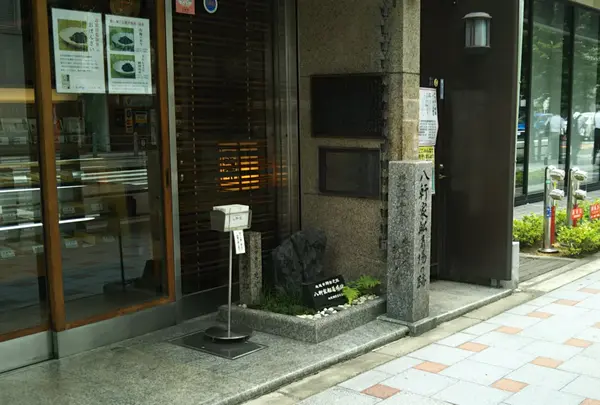 八軒家船着場の写真・動画_image_961945