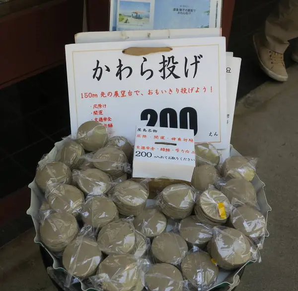 かわら投げにチャレンジ