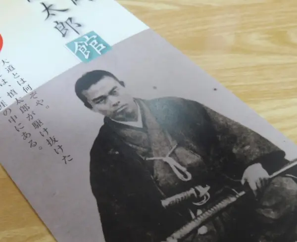 中岡慎太郎ってこのイメージですよね