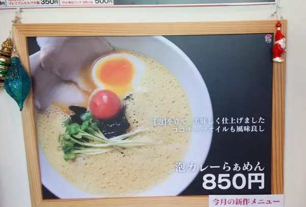 らぁめん一白の写真・動画_image_54608