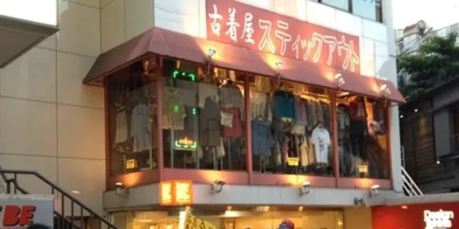 下北沢、古着屋さんの旅🚶‍♀️