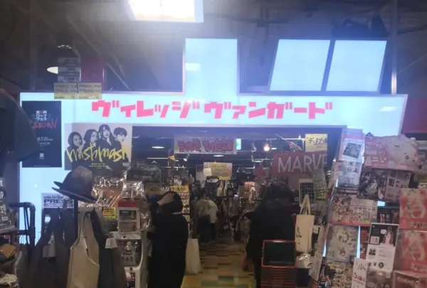 ヴィレッジヴァンガードなんばパークス店