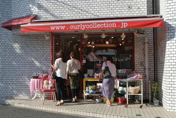 カーリーコレクション