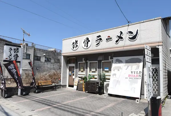 猪骨ラーメン