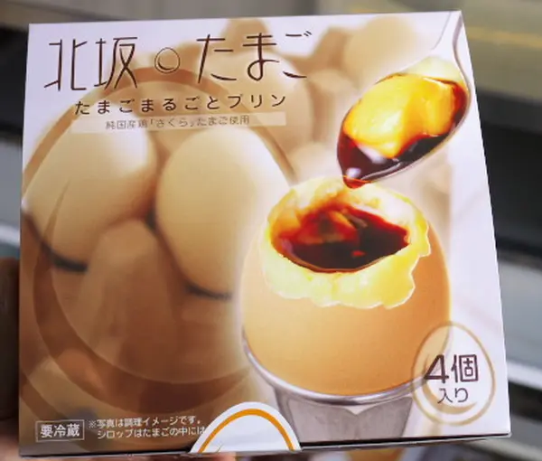 たまごまるごとプリン