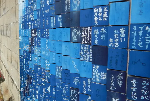 金子みすゞ記念館の写真・動画_image_89664