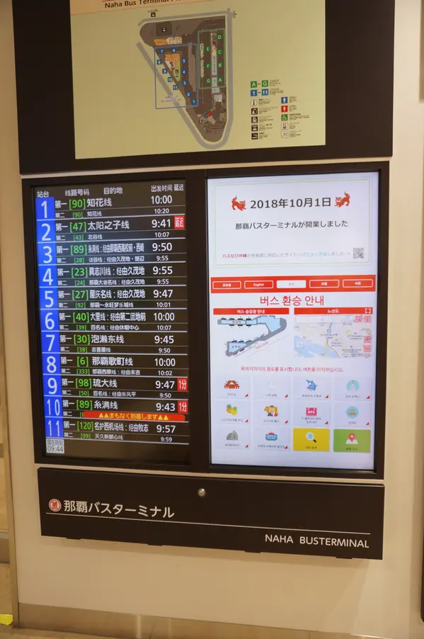 デジタル画面で出発時刻や行先をチェック！