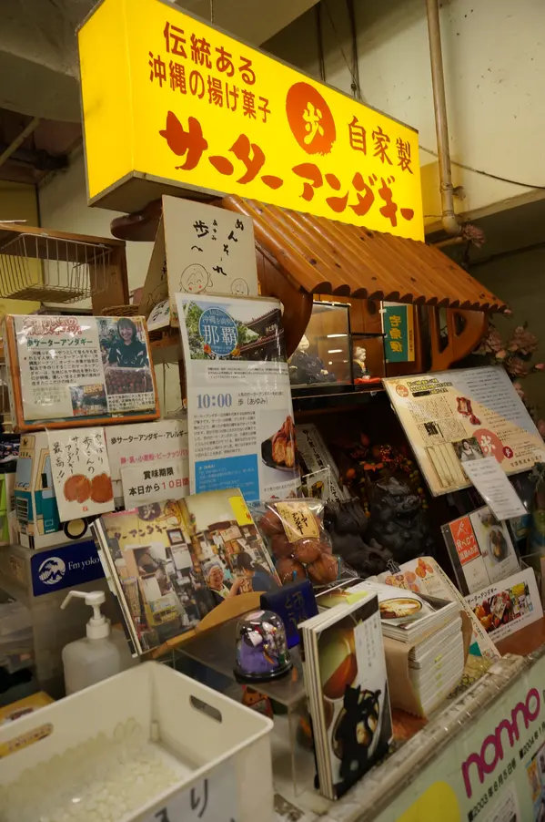 夕方には完売！伝統菓子のお店