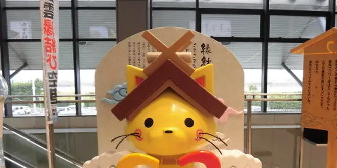 縁結び大国・出雲で楽しむ
