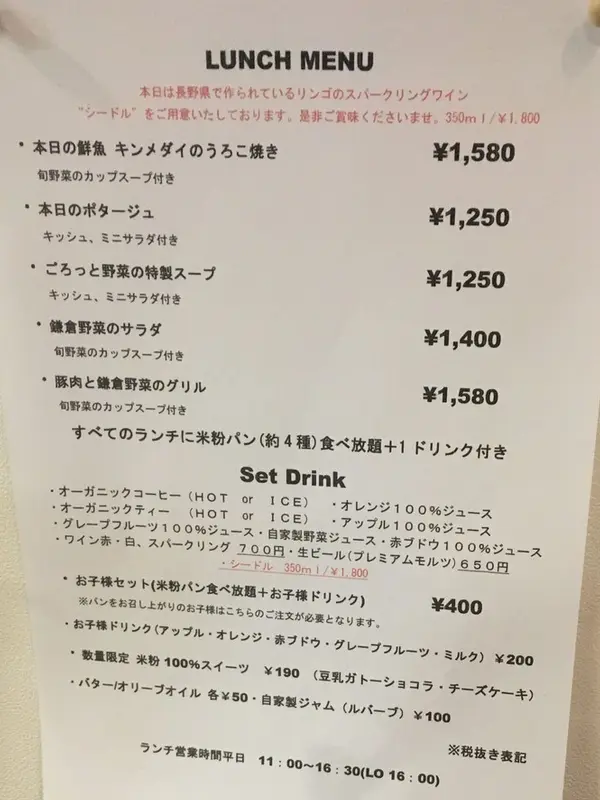 米粉パン食べ放題のランチセットもあります！