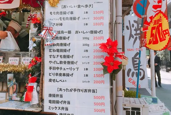 とにかく安い！