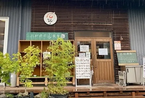 市場レストラン西村商店