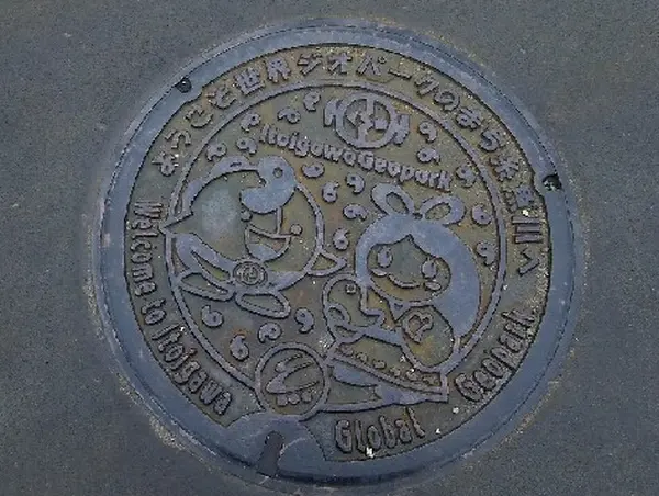 ご当地マンホール①～糸魚川市～