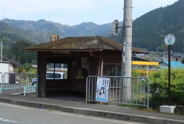 安掛（バス）