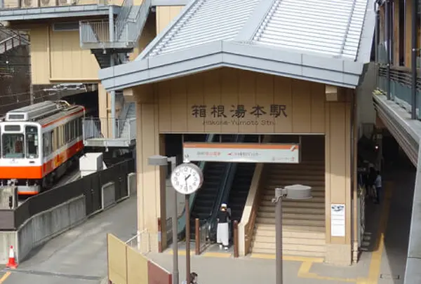 箱根湯本駅