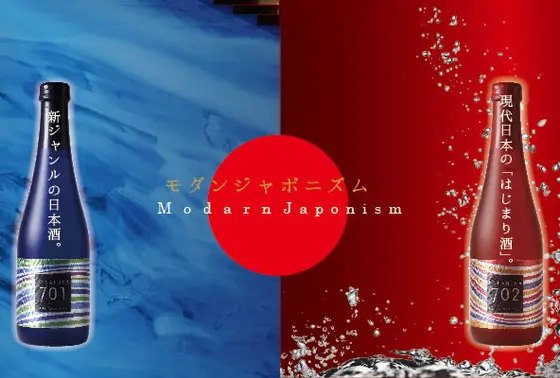 お洒落なボトルの701と702