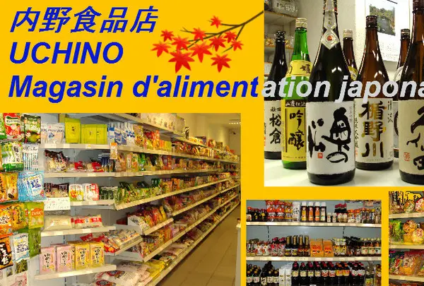 Uchino