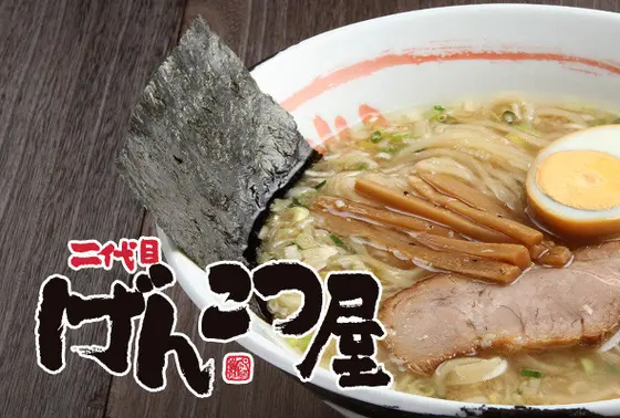 二代目げんこつ屋
