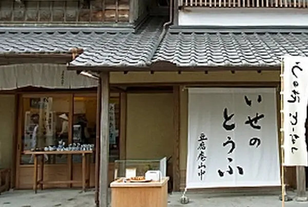 豆腐庵 山中