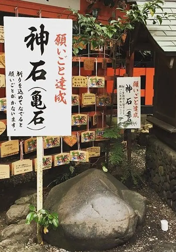 亀石
