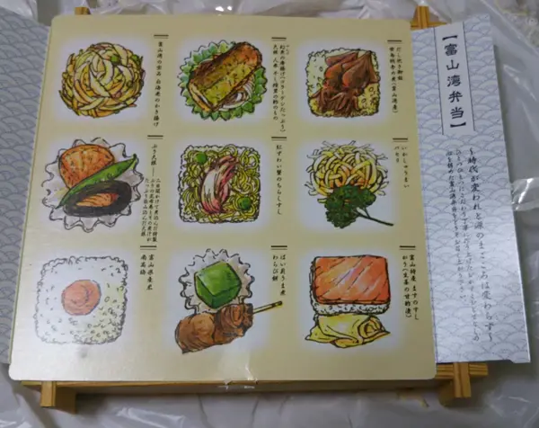 ますのすし本舗 源