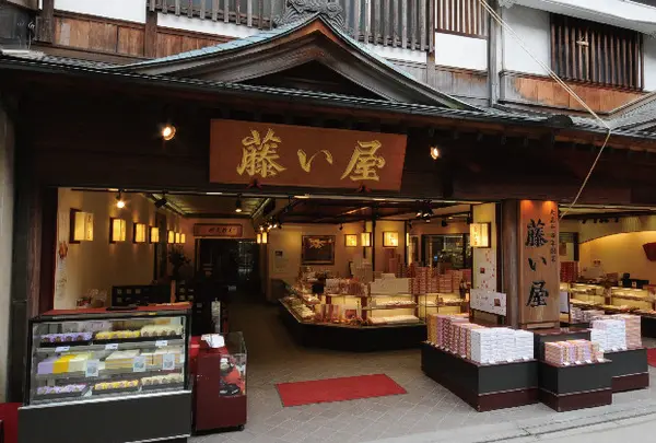 藤い屋