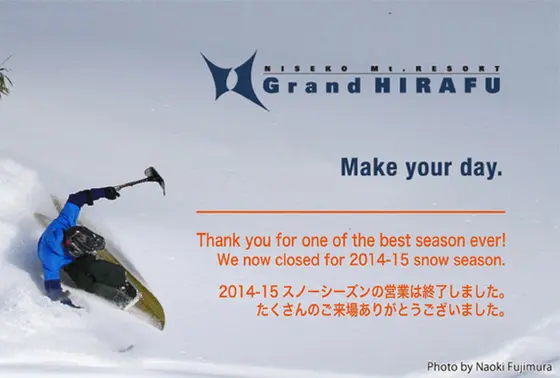 ニセコヒラフスキー場