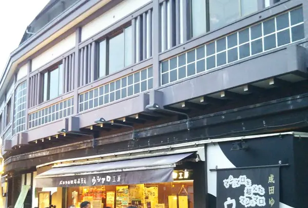 成田ゆめ牧場 ウシマロ工房