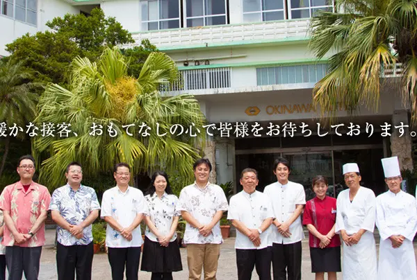 沖縄ホテル