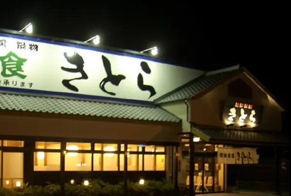 海鮮料理　きとら