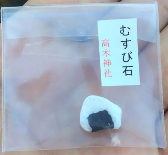御朱印とともにむすび石も授与されます