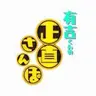 有吉くんの正直散歩ちゃん
