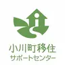 小川町移住サポートセンター