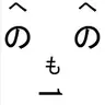 岸田法眼