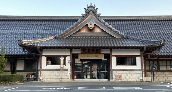 久美浜は昔「久美浜県」だった？！