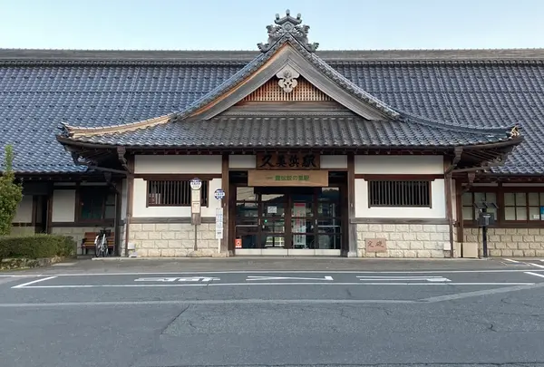 久美浜駅の写真・動画_image_428912