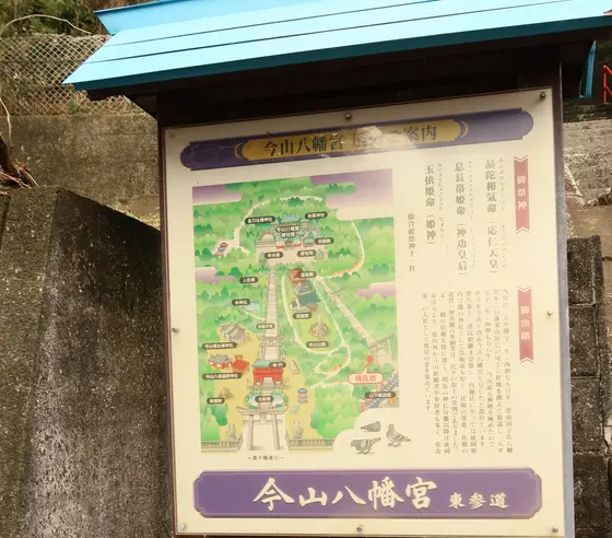 今山八幡宮 境内案内図