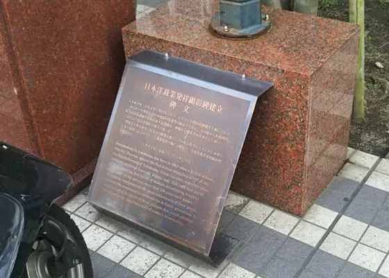 横浜の洋裁業の始まり