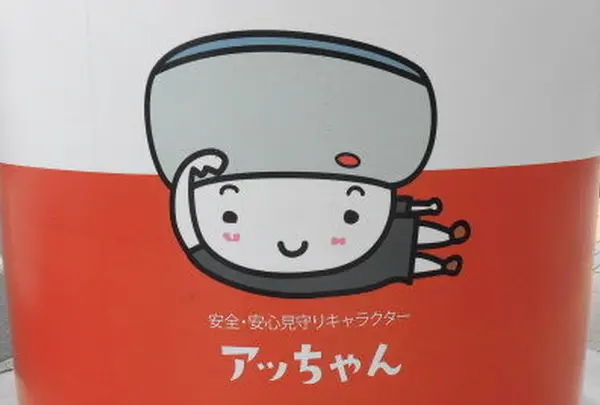 伊丹市