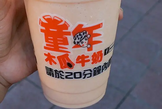 20分以内に一気飲み
