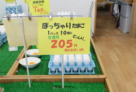 ぽっちゃりたまご