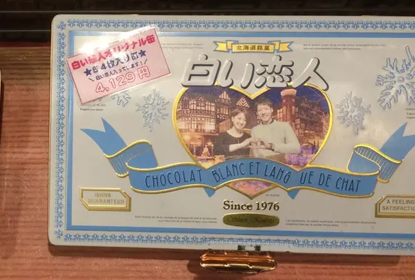 白い恋人パークの写真・動画_image_21005