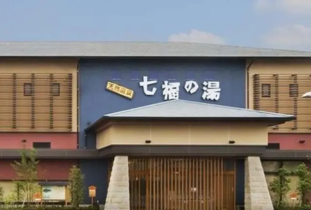 温泉 100店舗巡り