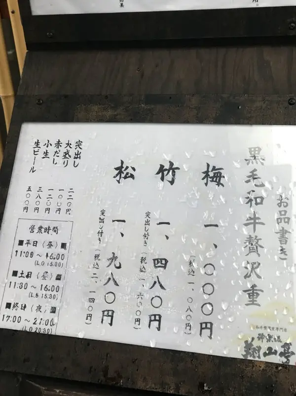 メニューはこの3つ！