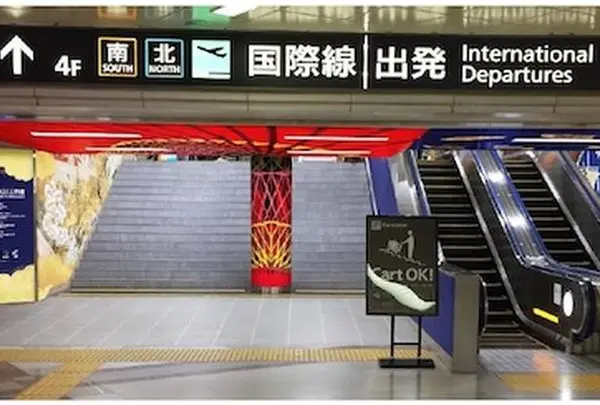 成田空港第１ターミナル