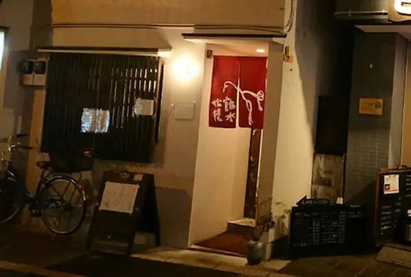 松陰神社/松蔭 鶴水